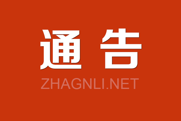 宁海人才招聘网（掌聘）LOGO升级通告