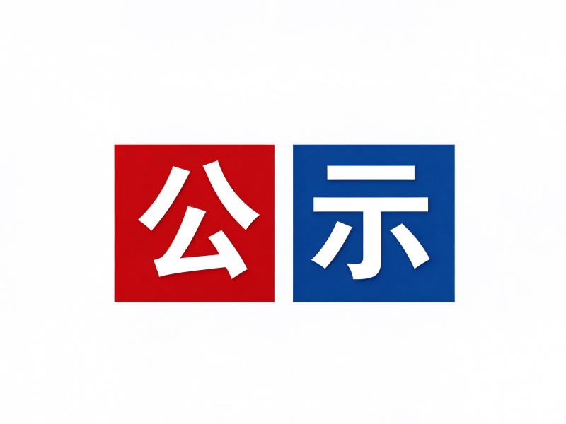 宁海人才招聘网企业会员服务套餐调整通知(..