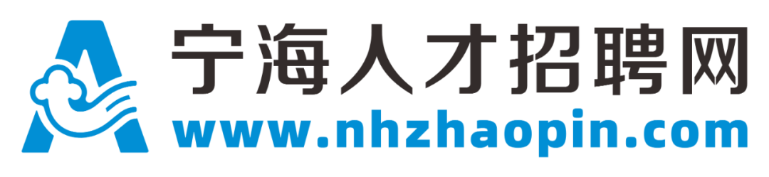 宁海人才招聘网新版LOGO